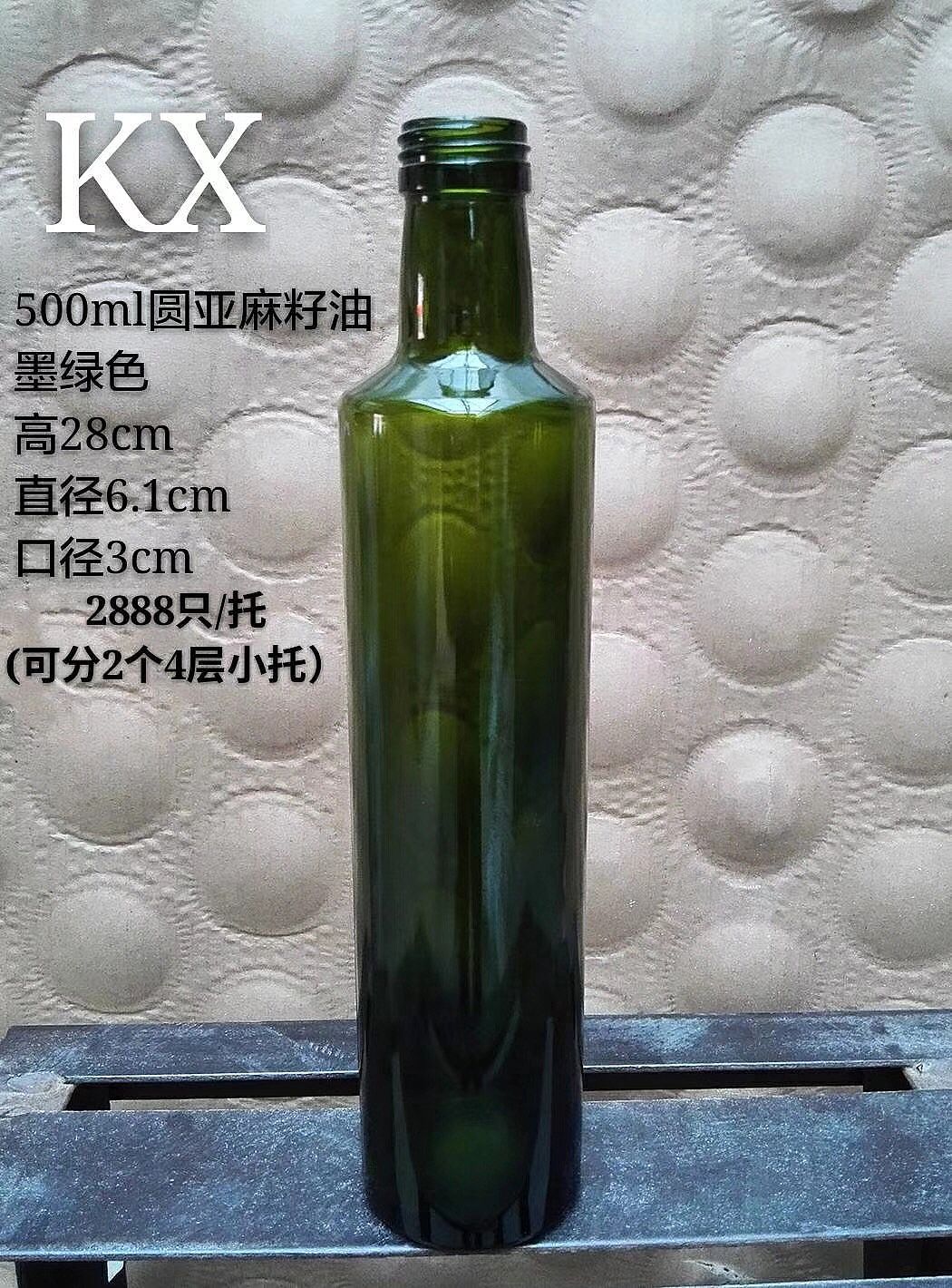 500毫升橄欖油瓶，亞麻籽油玻璃瓶